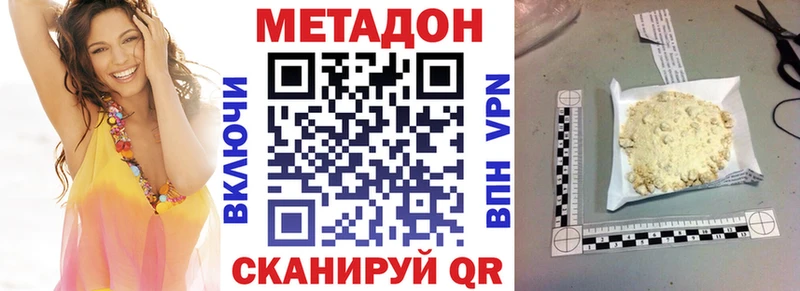 МЕТАДОН VHQ Нижние Серги