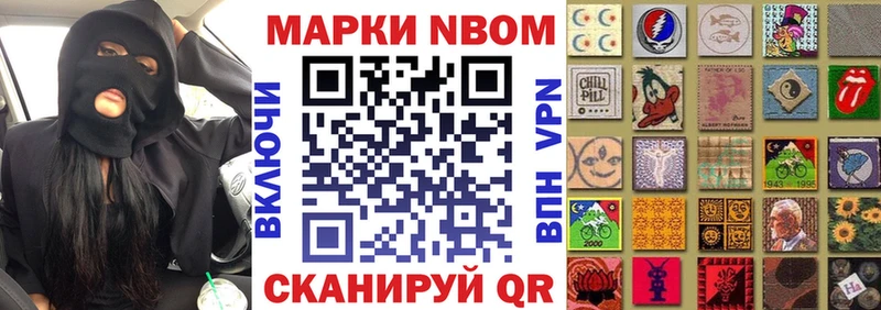 Марки NBOMe 1,8мг  продажа наркотиков  Нижние Серги 